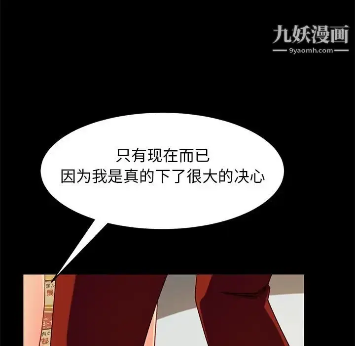 漫画《暴发户老金》第50话第40张图