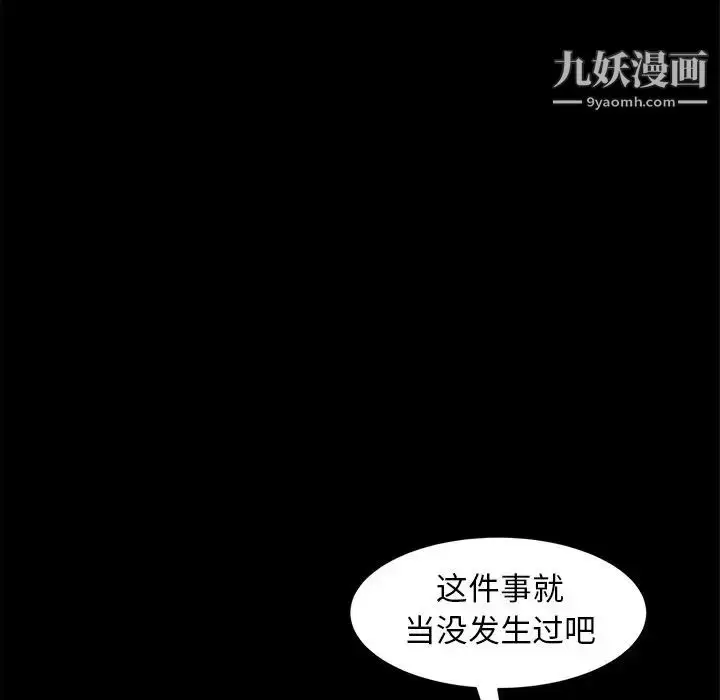 漫画《暴发户老金》第50话第76张图
