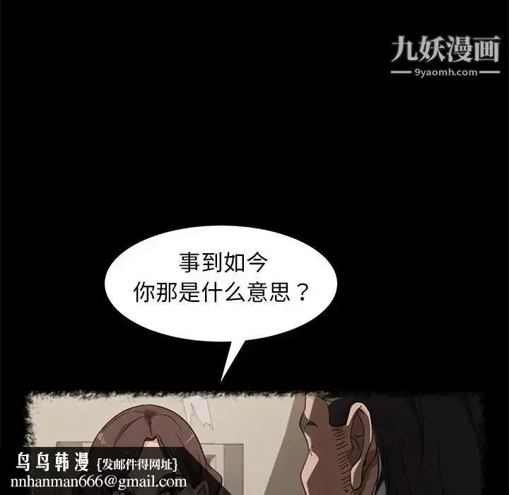 漫画《暴发户老金》第50话第78张图