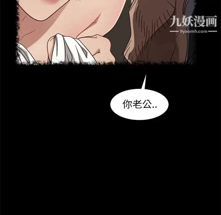 漫画《暴发户老金》第50话第84张图