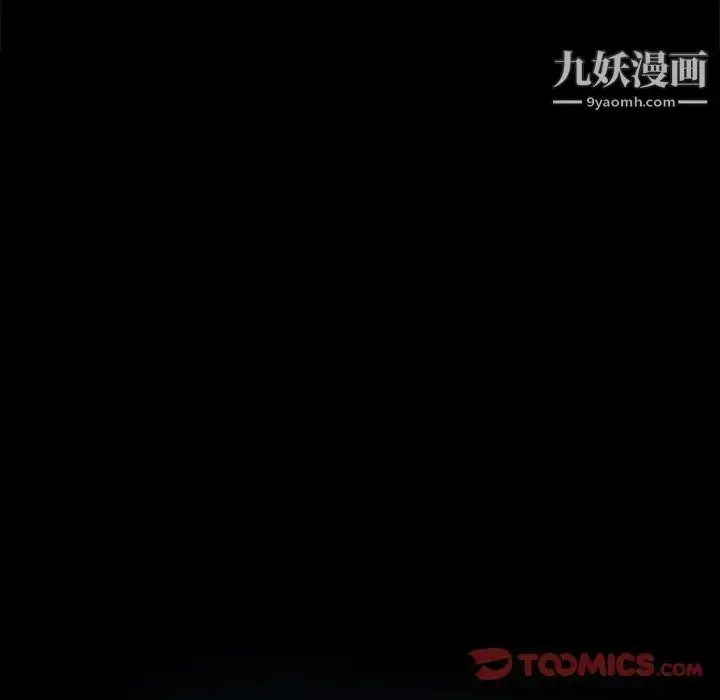漫画《暴发户老金》第50话第9张图