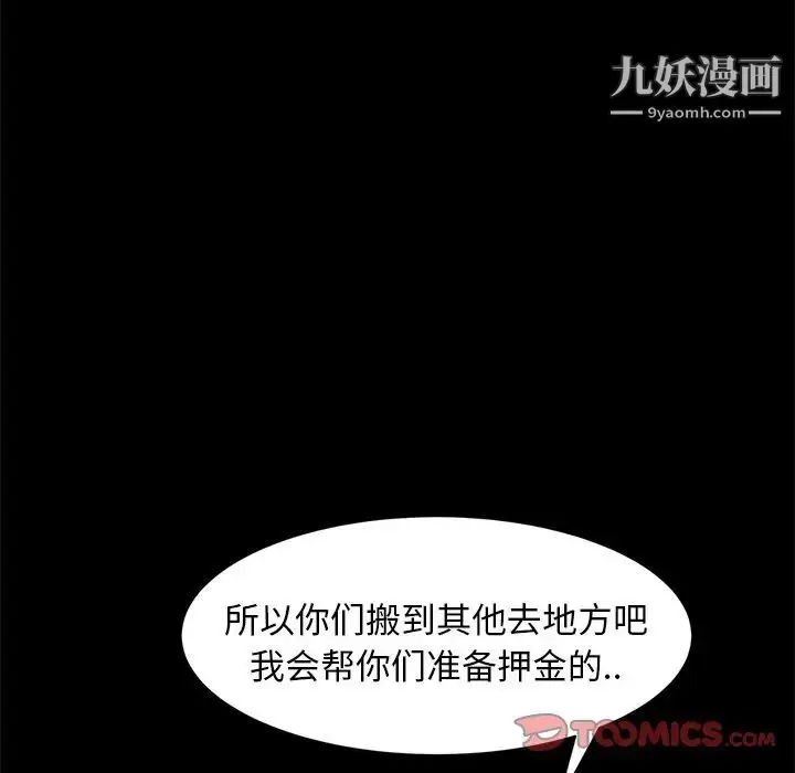 漫画《暴发户老金》第50话第93张图