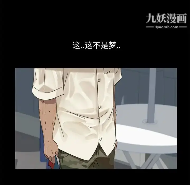 漫画《暴发户老金》第4话第100张图