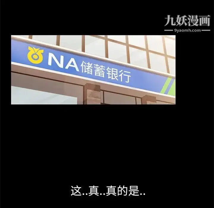 漫画《暴发户老金》第4话第110张图