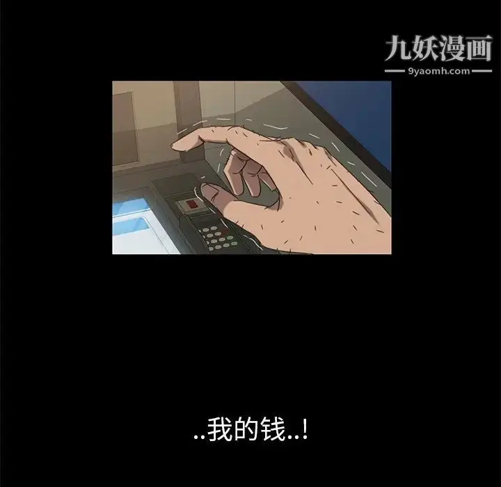 漫画《暴发户老金》第4话第111张图