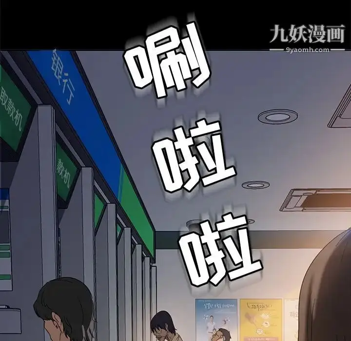 漫画《暴发户老金》第4话第116张图
