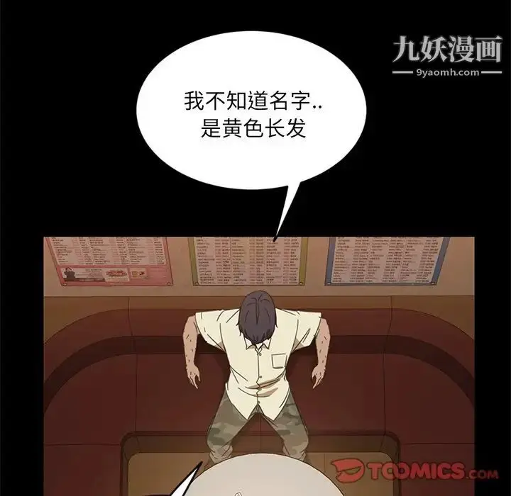 漫画《暴发户老金》第4话第123张图