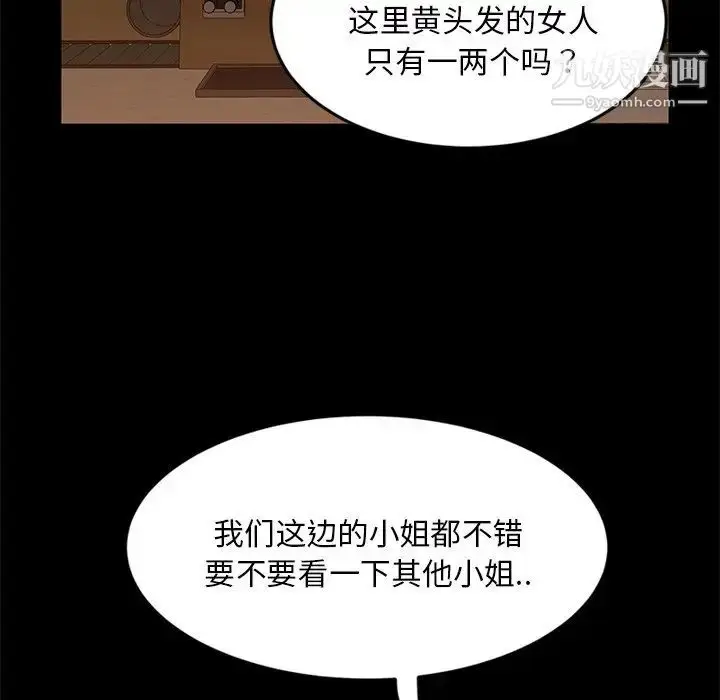 漫画《暴发户老金》第4话第125张图