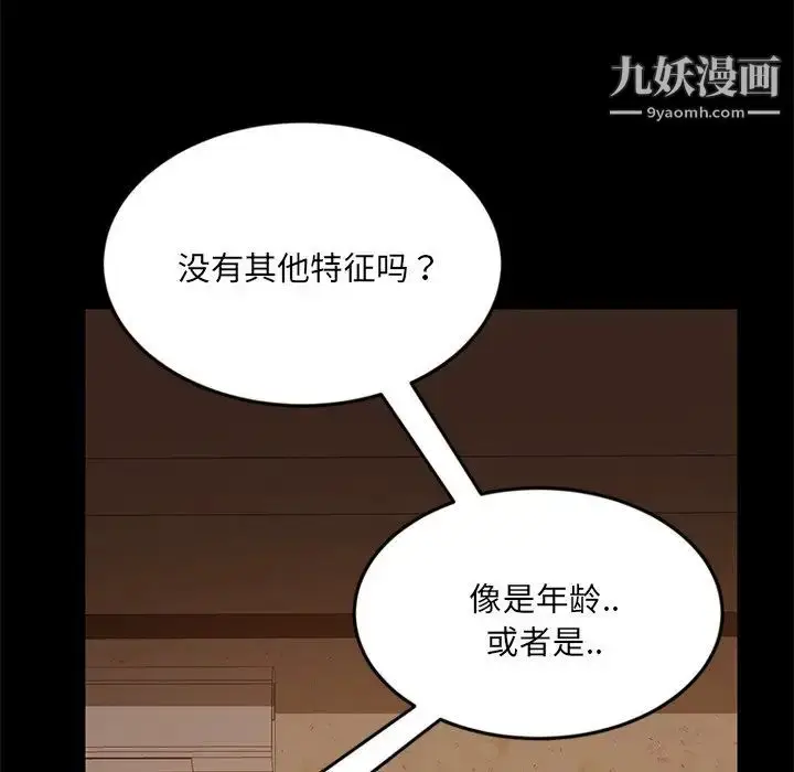 漫画《暴发户老金》第4话第128张图