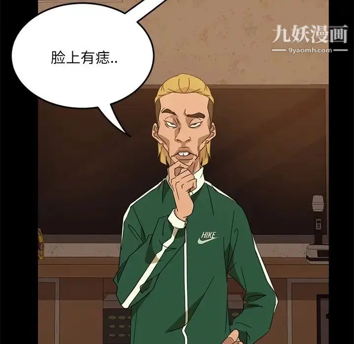 漫画《暴发户老金》第4话第129张图