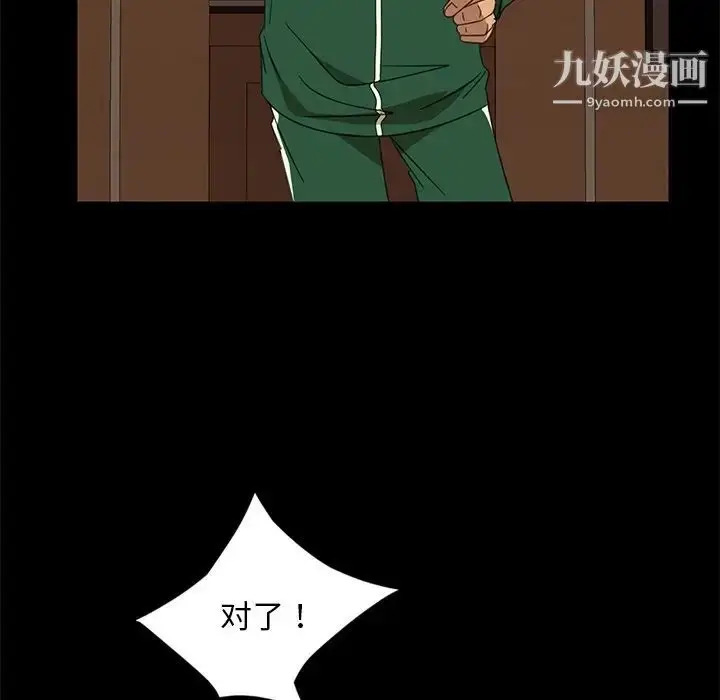 漫画《暴发户老金》第4话第130张图