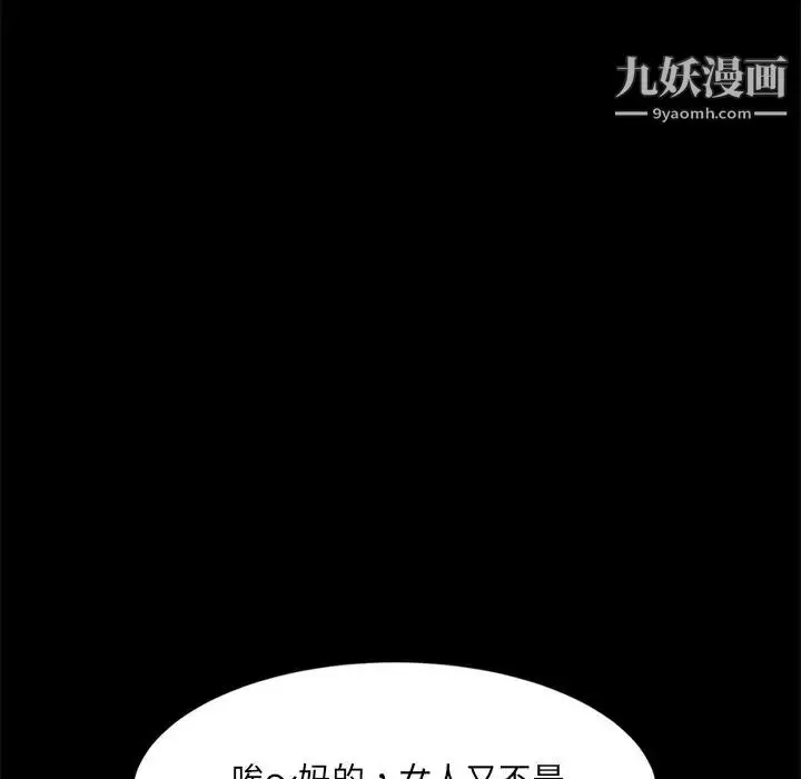 漫画《暴发户老金》第4话第136张图