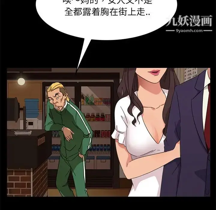 漫画《暴发户老金》第4话第137张图