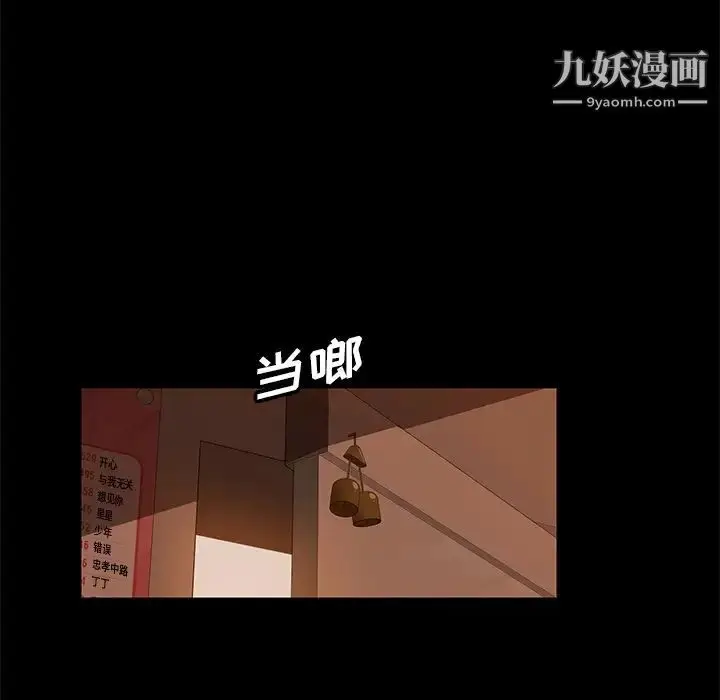 漫画《暴发户老金》第4话第138张图