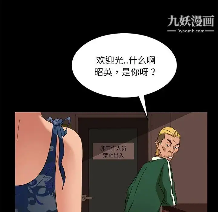 漫画《暴发户老金》第4话第139张图