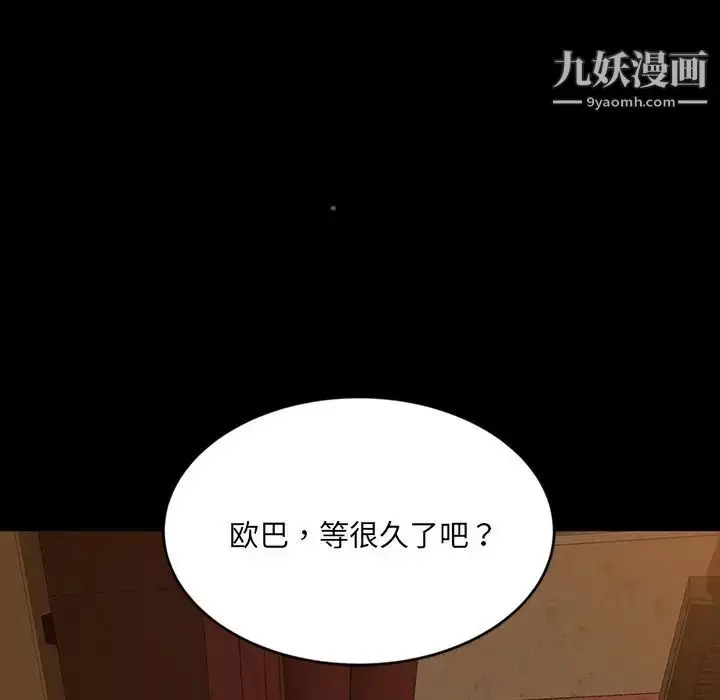 漫画《暴发户老金》第4话第167张图