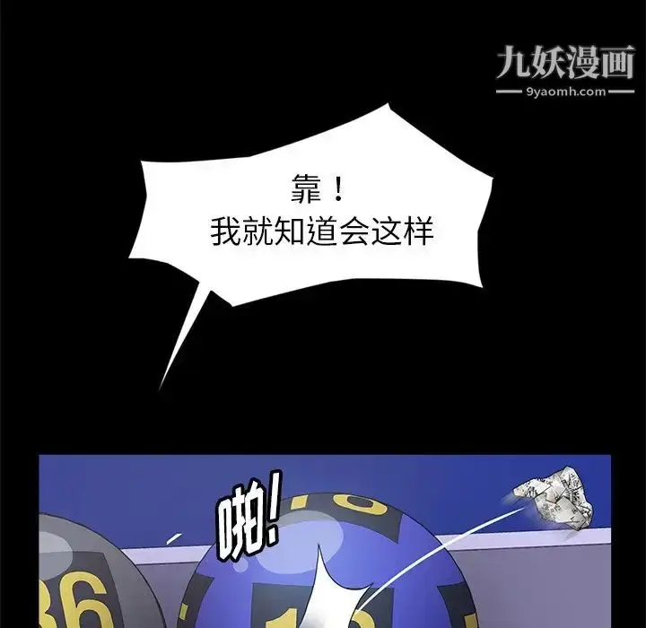 漫画《暴发户老金》第4话第19张图