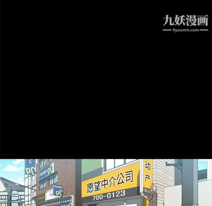 漫画《暴发户老金》第4话第24张图