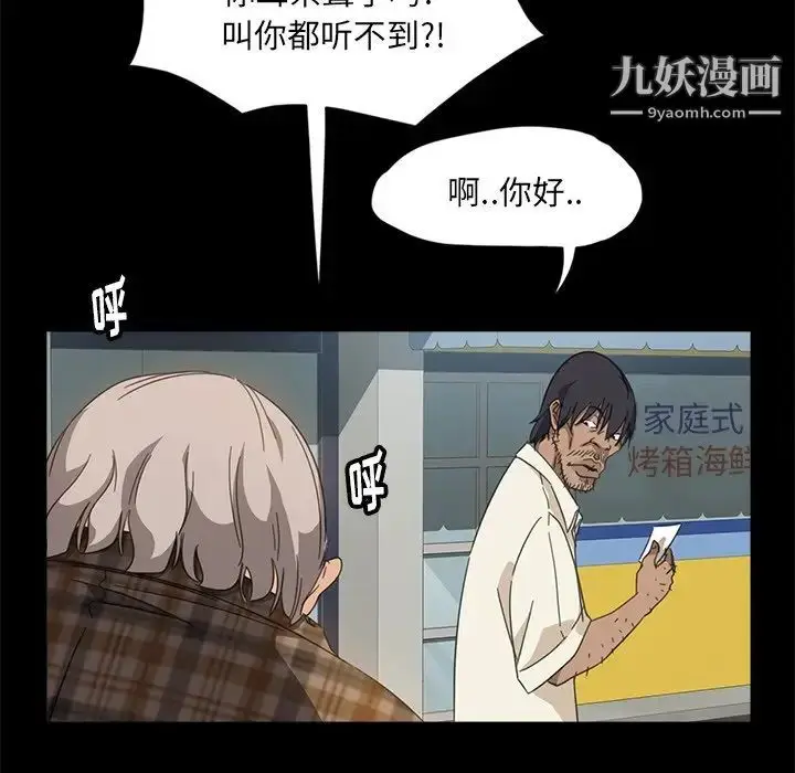 漫画《暴发户老金》第4话第31张图