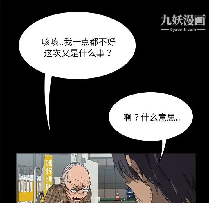 漫画《暴发户老金》第4话第32张图