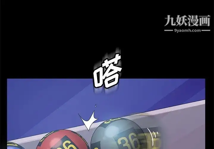漫画《暴发户老金》第4话第4张图