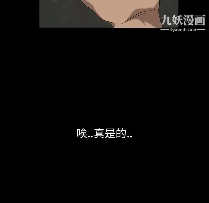漫画《暴发户老金》第4话第46张图
