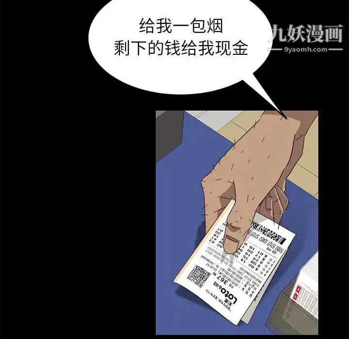 漫画《暴发户老金》第4话第49张图