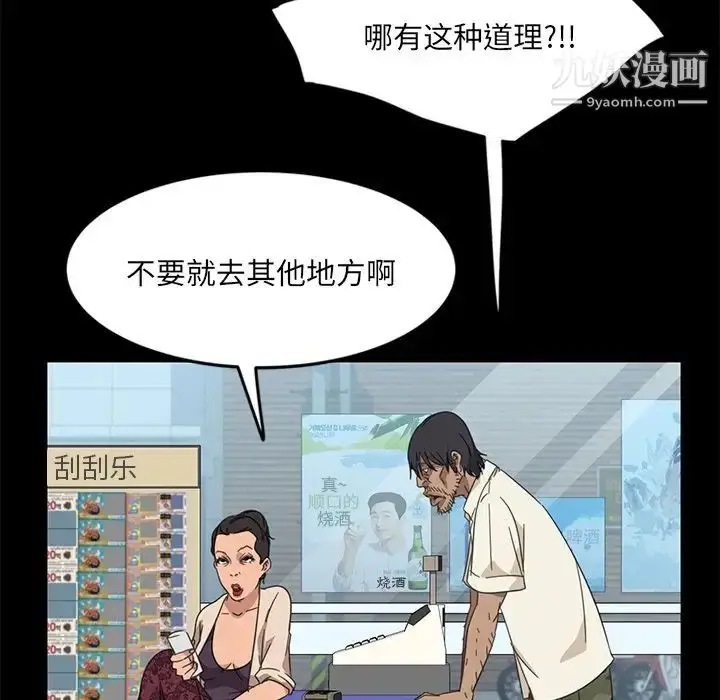 漫画《暴发户老金》第4话第53张图