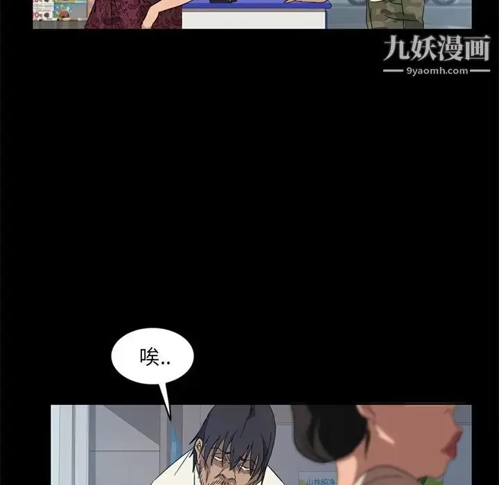 漫画《暴发户老金》第4话第54张图