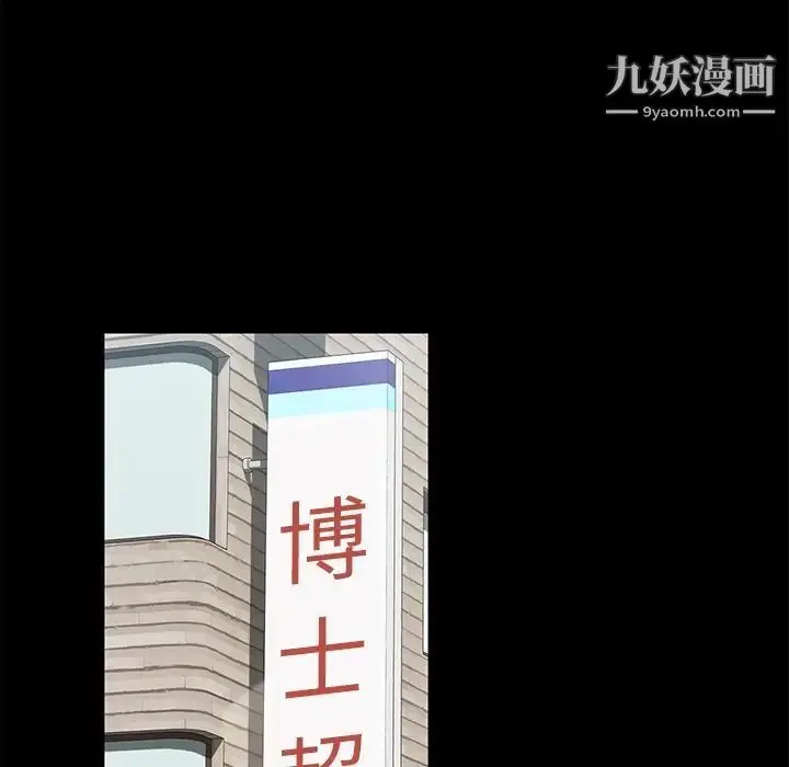 漫画《暴发户老金》第4话第62张图
