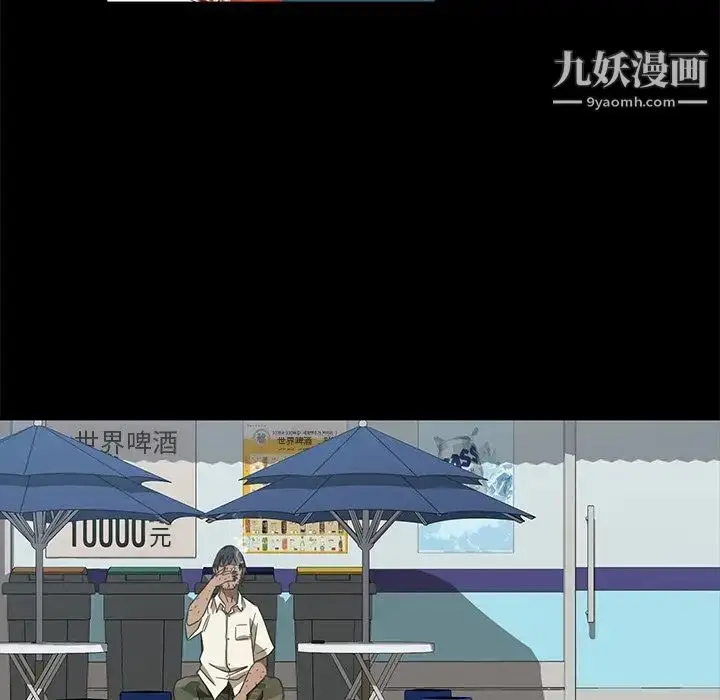 漫画《暴发户老金》第4话第69张图