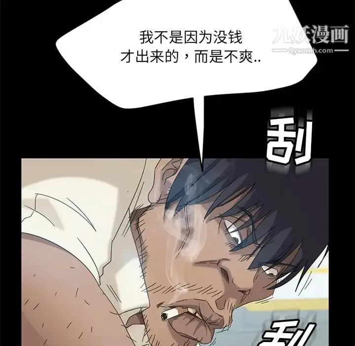 漫画《暴发户老金》第4话第78张图