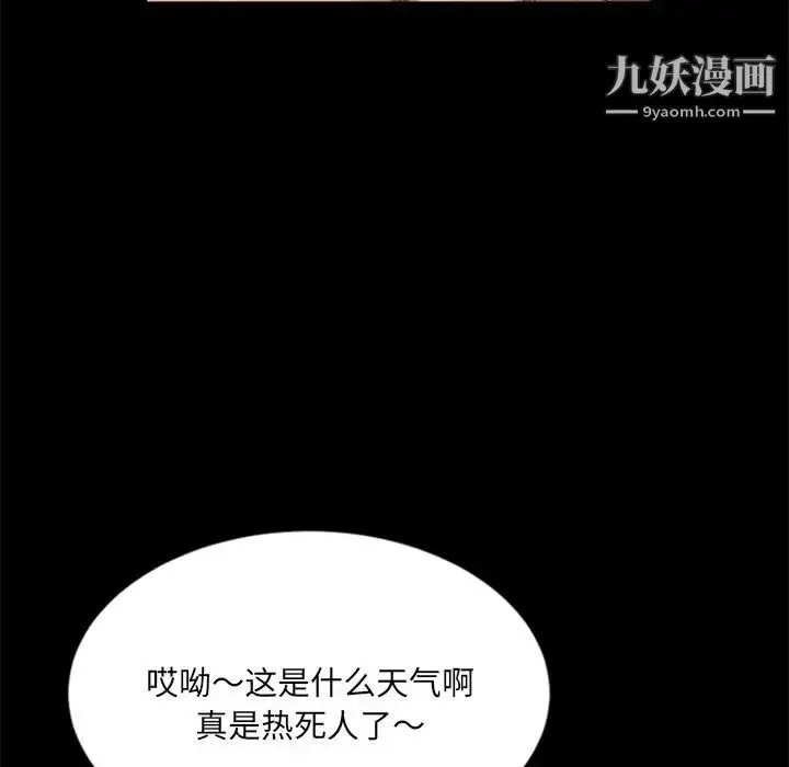 漫画《暴发户老金》第4话第80张图