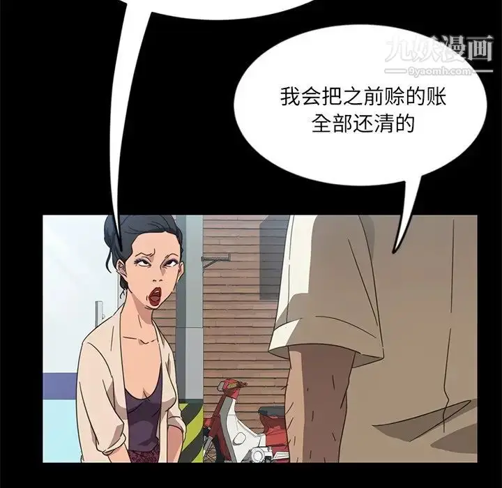 漫画《暴发户老金》第4话第89张图