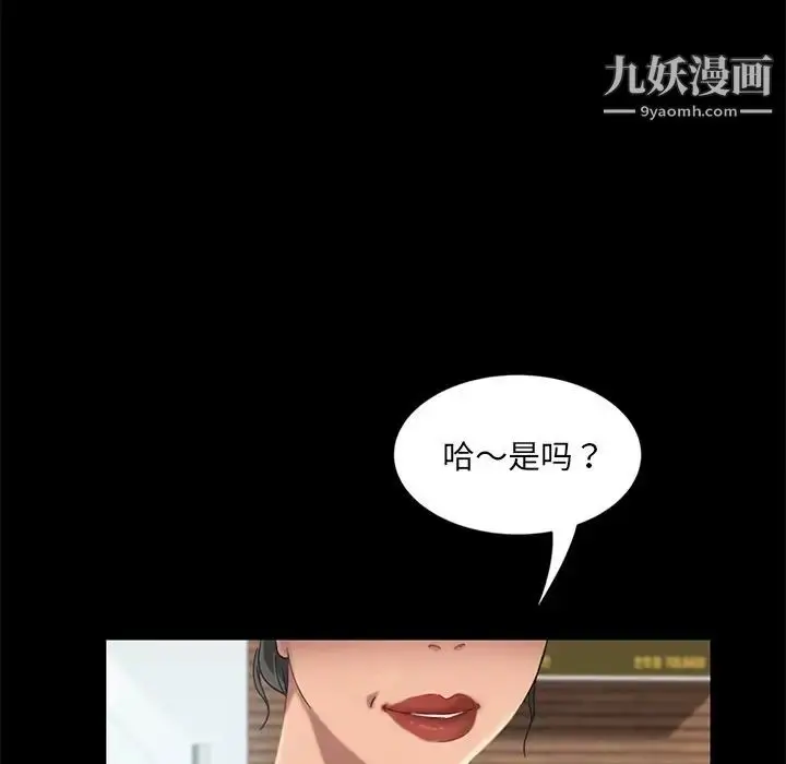 漫画《暴发户老金》第4话第90张图