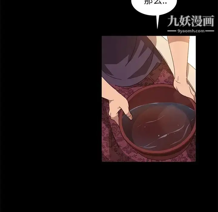 漫画《暴发户老金》第4话第92张图