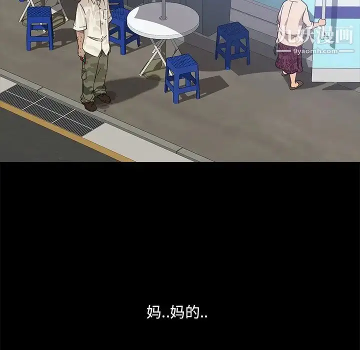 漫画《暴发户老金》第4话第98张图