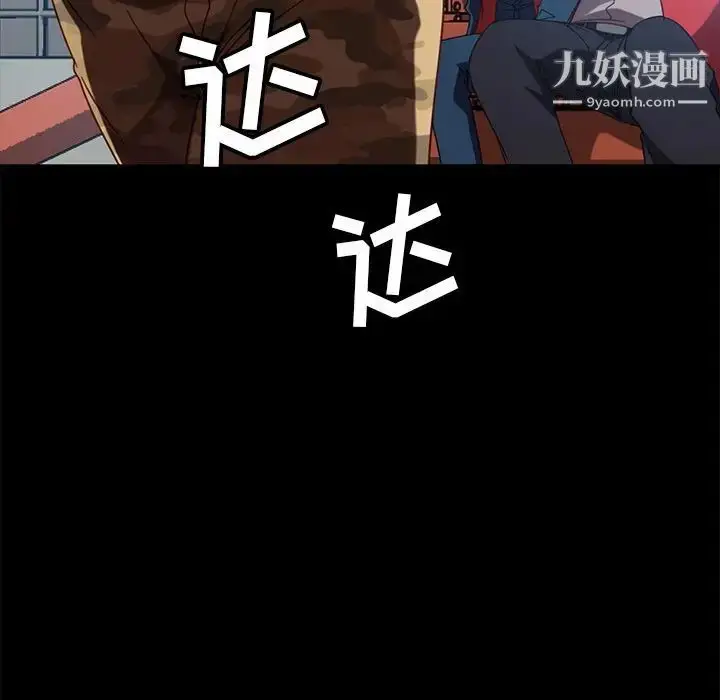 漫画《暴发户老金》第56话第123张图
