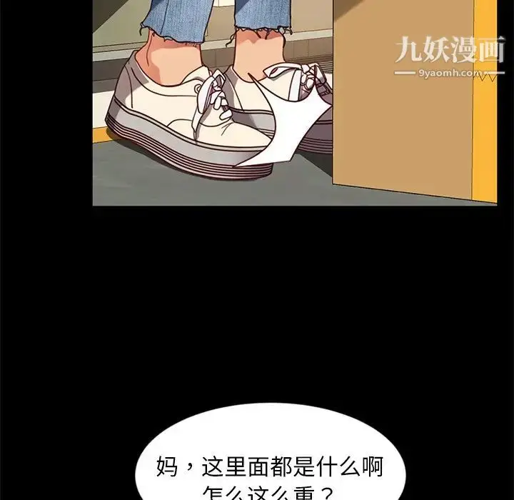 漫画《暴发户老金》第56话第15张图