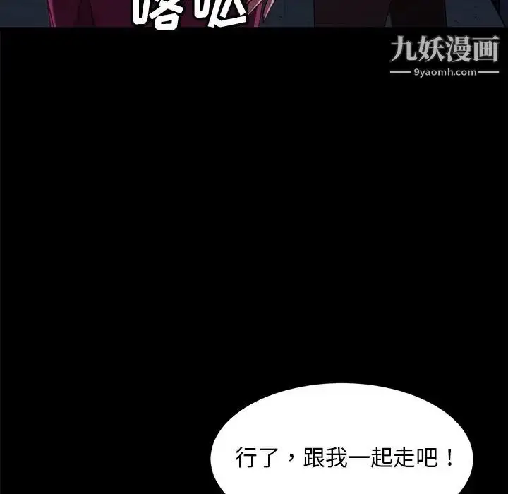 漫画《暴发户老金》第56话第152张图