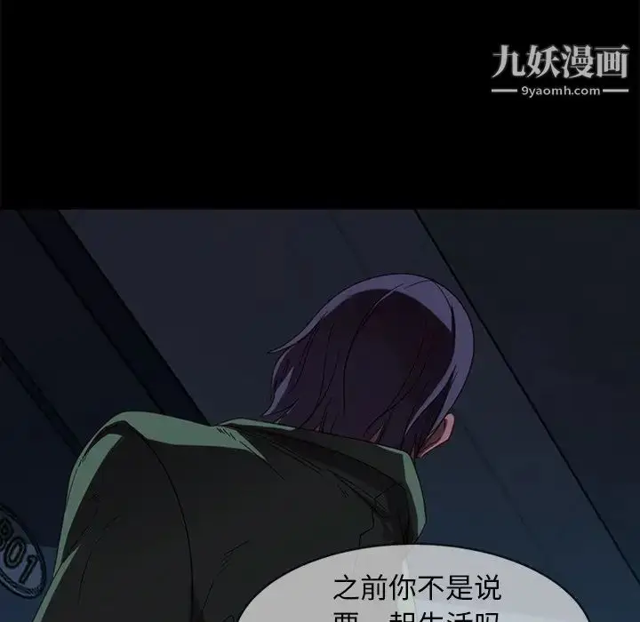 漫画《暴发户老金》第56话第155张图