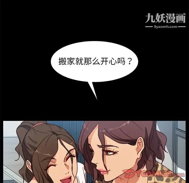 漫画《暴发户老金》第56话第28张图