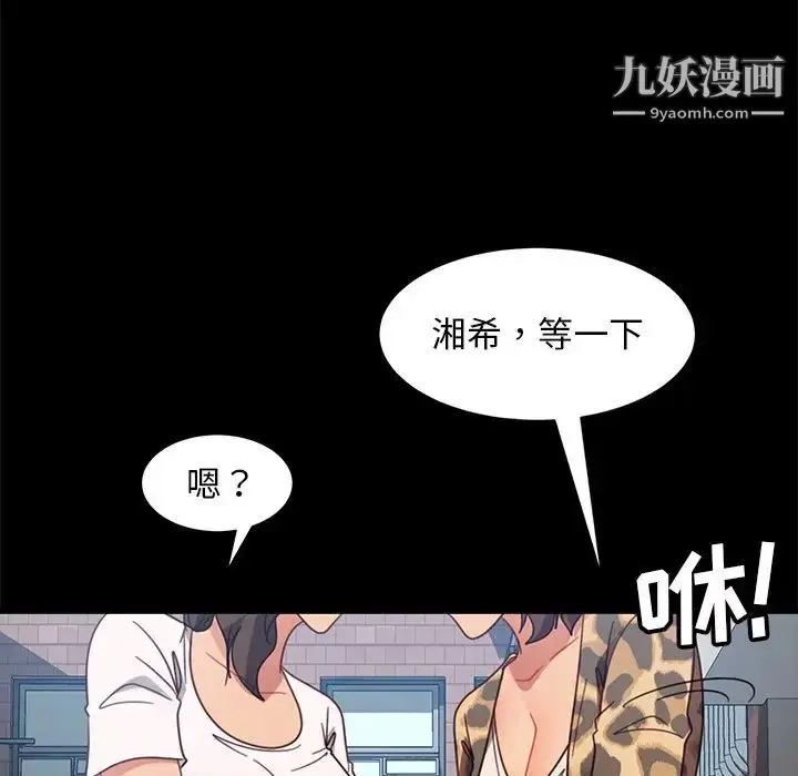 漫画《暴发户老金》第56话第32张图