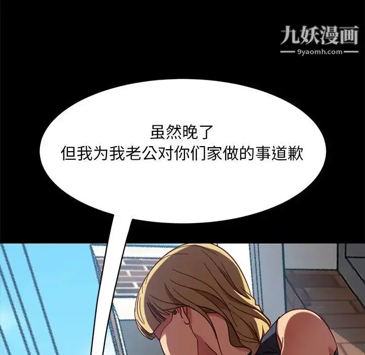 漫画《暴发户老金》第56话第39张图