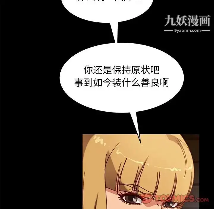 漫画《暴发户老金》第56话第44张图
