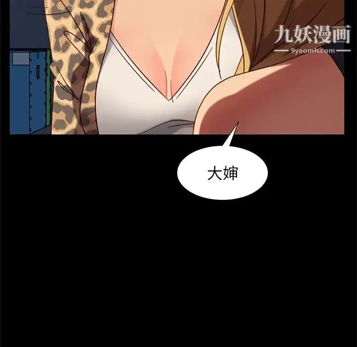 漫画《暴发户老金》第56话第49张图