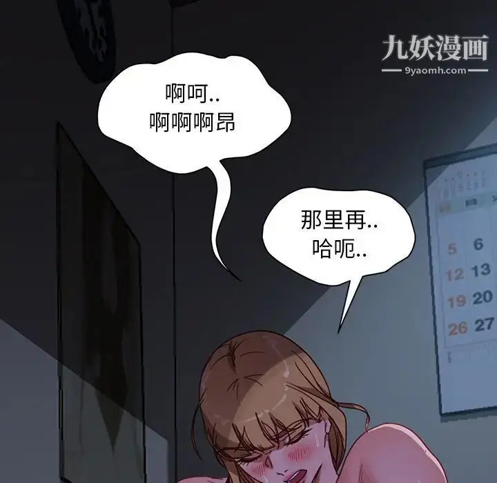 漫画《暴发户老金》第56话第77张图