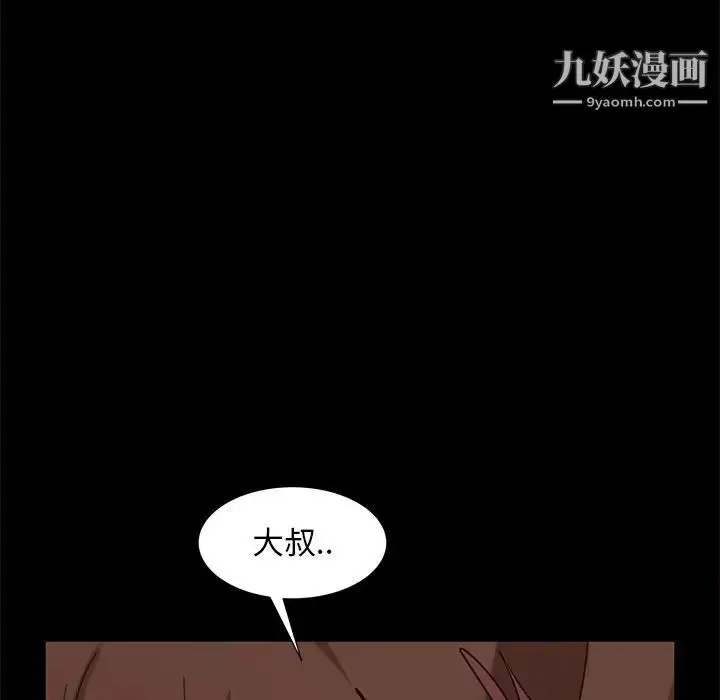 漫画《暴发户老金》第56话第82张图