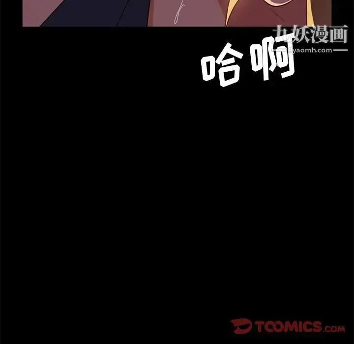 漫画《暴发户老金》第56话第84张图