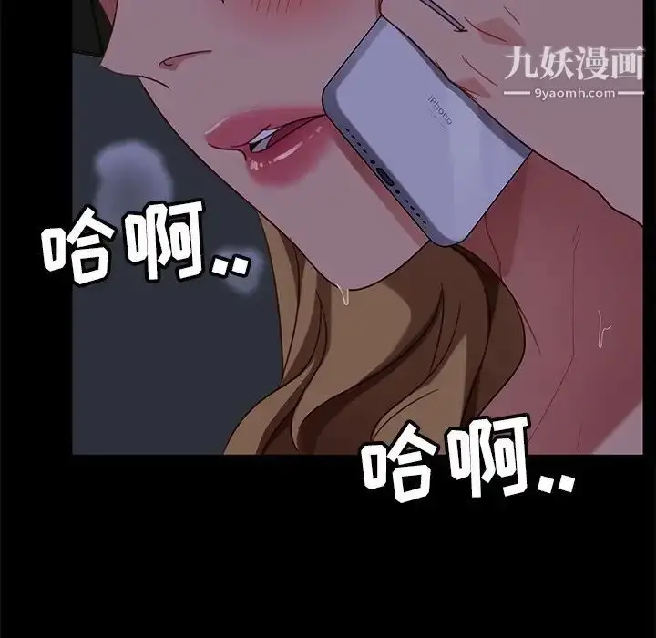 漫画《暴发户老金》第56话第87张图